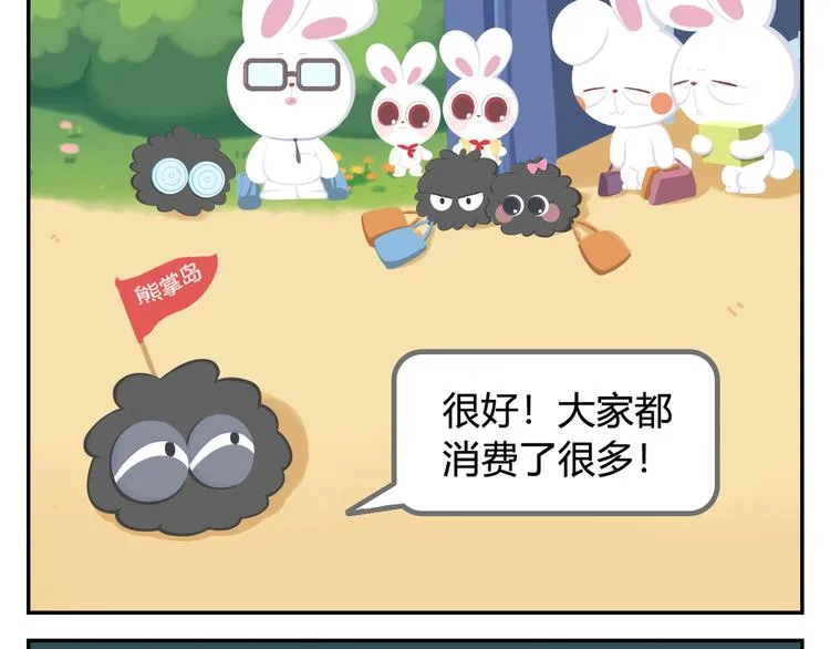 第24话 被弃荒岛 第44页