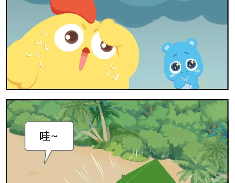 第25话 生存游戏（上） 第10页