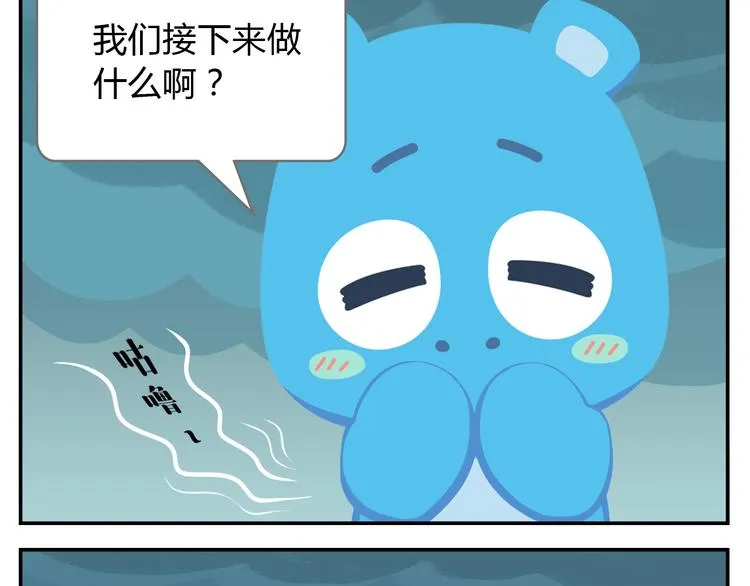 第25话 生存游戏（上） 第12页