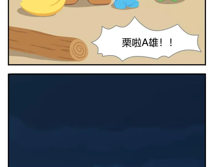 第25话 生存游戏（上） 第19页