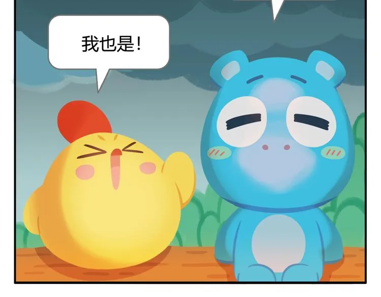 第25话 生存游戏（上） 第24页