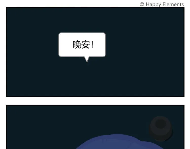 第25话 生存游戏（上） 第33页