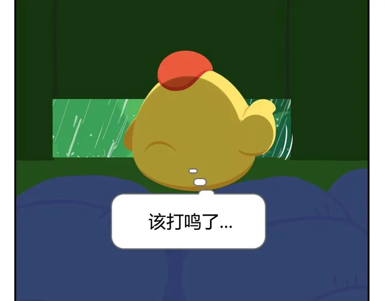 第25话 生存游戏（上） 第42页