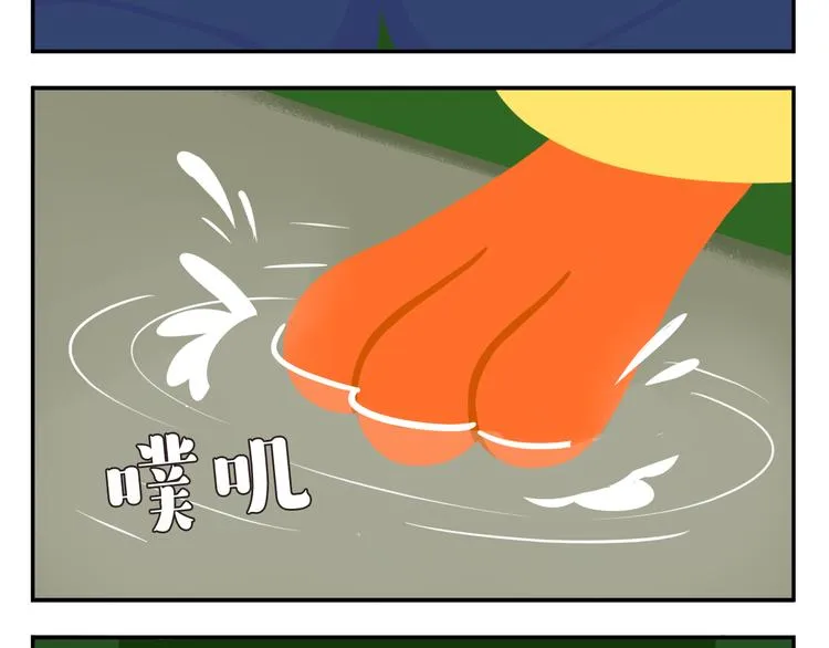 第25话 生存游戏（上） 第43页
