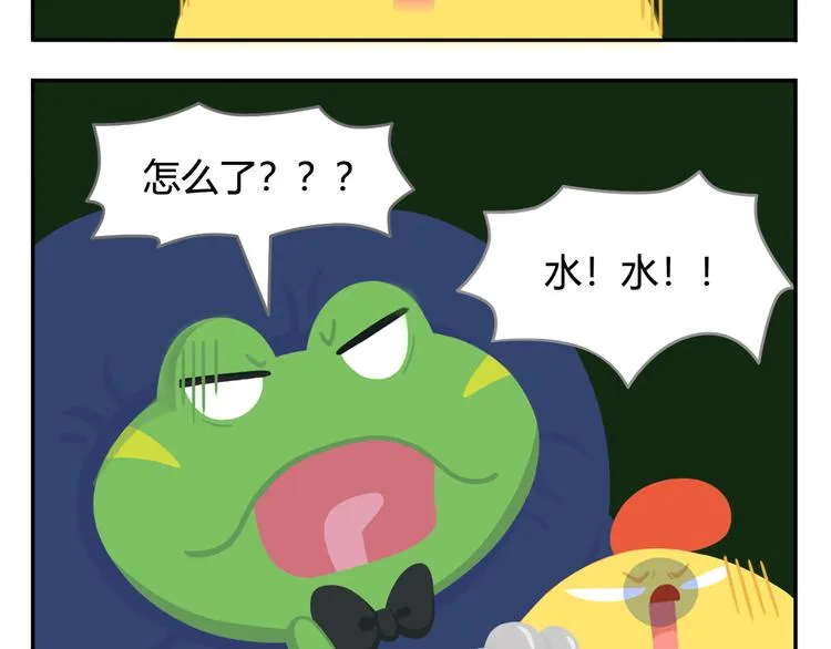 第25话 生存游戏（上） 第47页