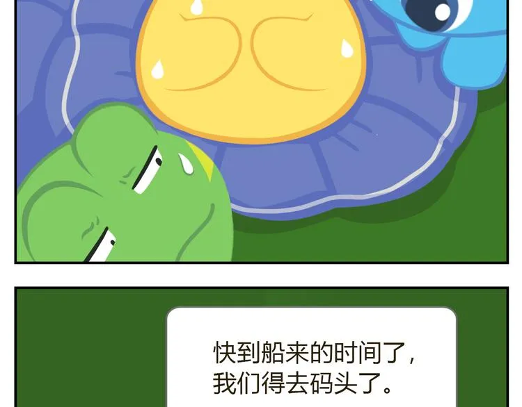 第26话 生存游戏（下） 第6页