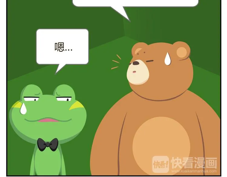 第26话 生存游戏（下） 第7页