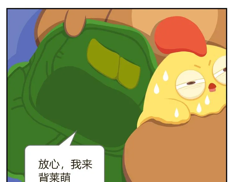 第26话 生存游戏（下） 第8页