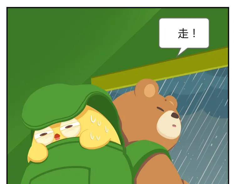 第26话 生存游戏（下） 第10页