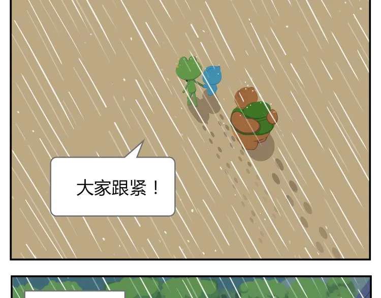 第26话 生存游戏（下） 第12页