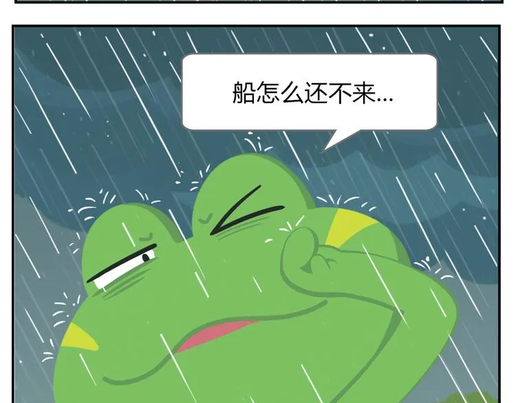 第26话 生存游戏（下） 第14页