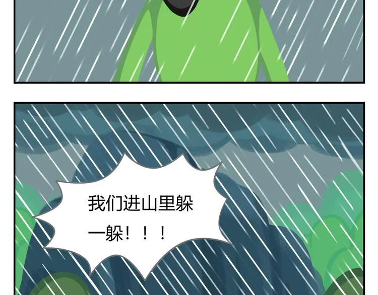 第26话 生存游戏（下） 第24页