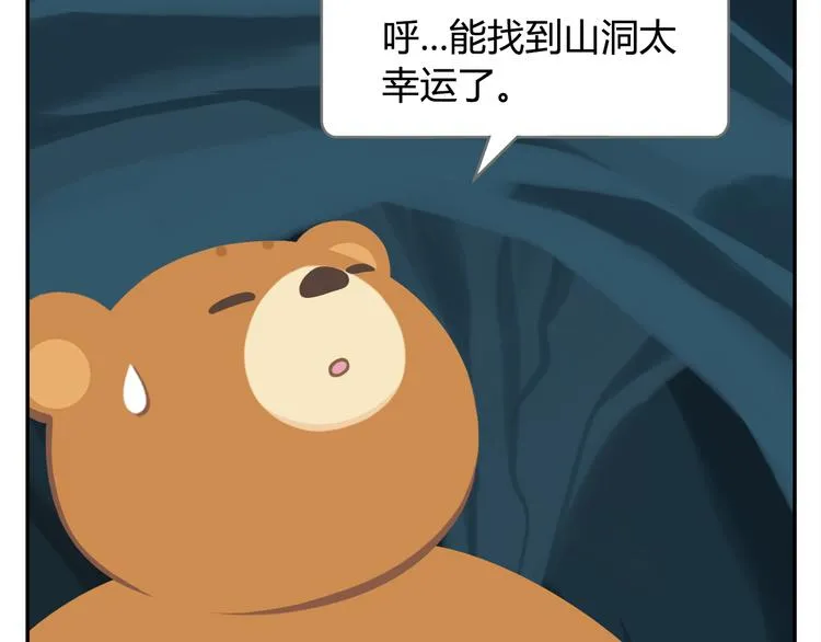 第26话 生存游戏（下） 第30页