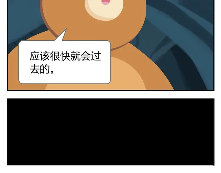第26话 生存游戏（下） 第33页