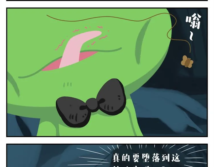 第26话 生存游戏（下） 第40页