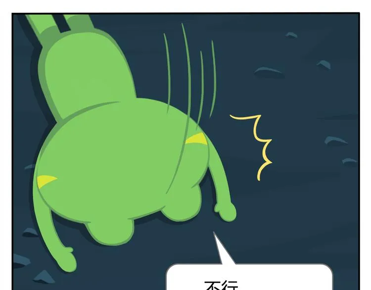 第26话 生存游戏（下） 第42页