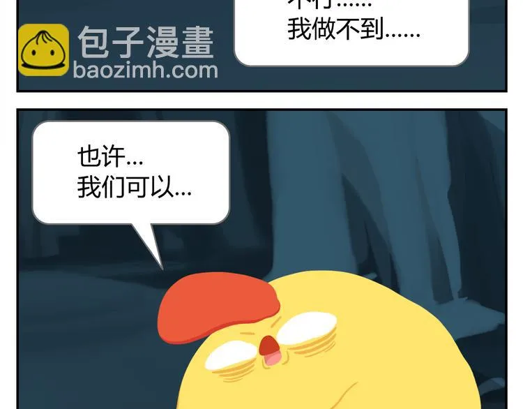 第26话 生存游戏（下） 第43页