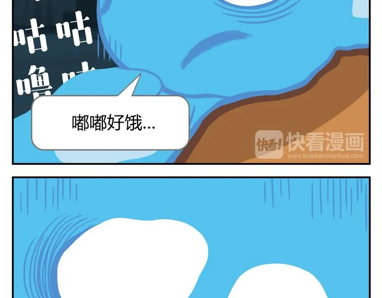 第26话 生存游戏（下） 第46页