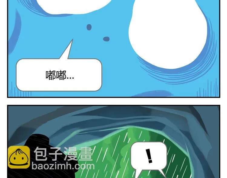 第26话 生存游戏（下） 第47页
