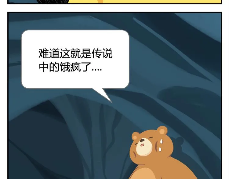 第27话 没有梦想的家伙会被吃掉 第10页
