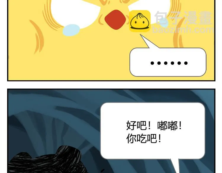 第27话 没有梦想的家伙会被吃掉 第12页