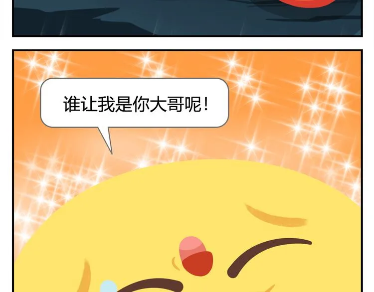 第27话 没有梦想的家伙会被吃掉 第14页