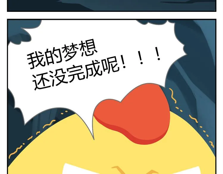第27话 没有梦想的家伙会被吃掉 第18页