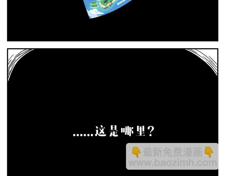 第27话 没有梦想的家伙会被吃掉 第27页