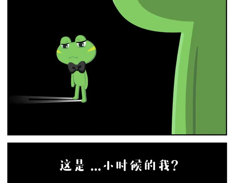 第27话 没有梦想的家伙会被吃掉 第31页