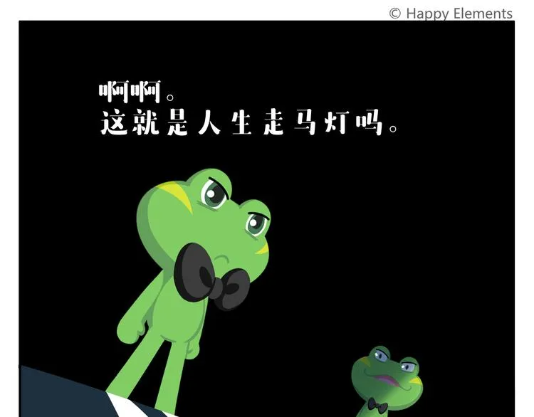 第27话 没有梦想的家伙会被吃掉 第33页
