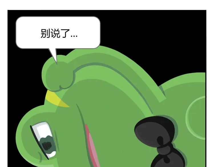 第27话 没有梦想的家伙会被吃掉 第39页