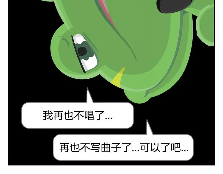第27话 没有梦想的家伙会被吃掉 第40页