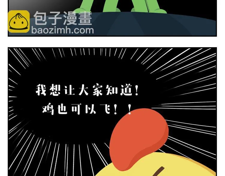 第27话 没有梦想的家伙会被吃掉 第44页