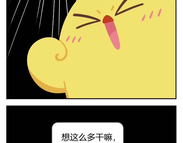 第27话 没有梦想的家伙会被吃掉 第45页