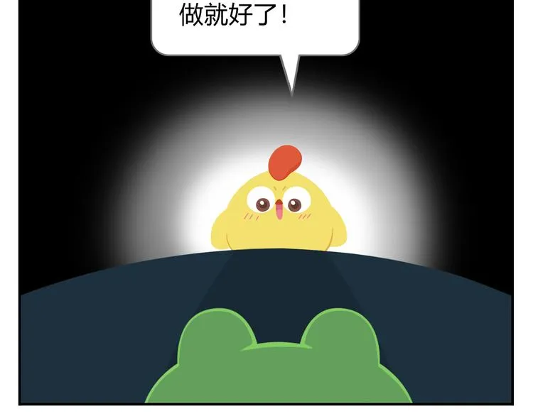 第27话 没有梦想的家伙会被吃掉 第46页