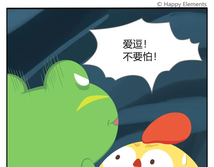 第27话 没有梦想的家伙会被吃掉 第57页