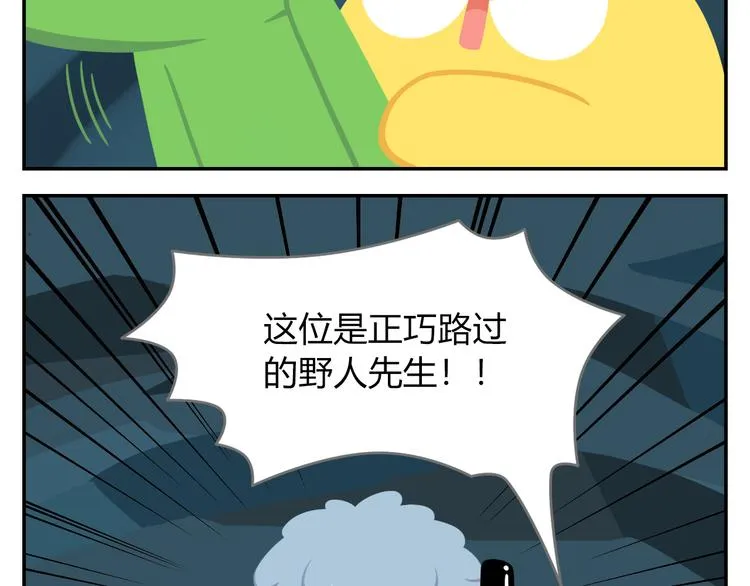 第27话 没有梦想的家伙会被吃掉 第58页