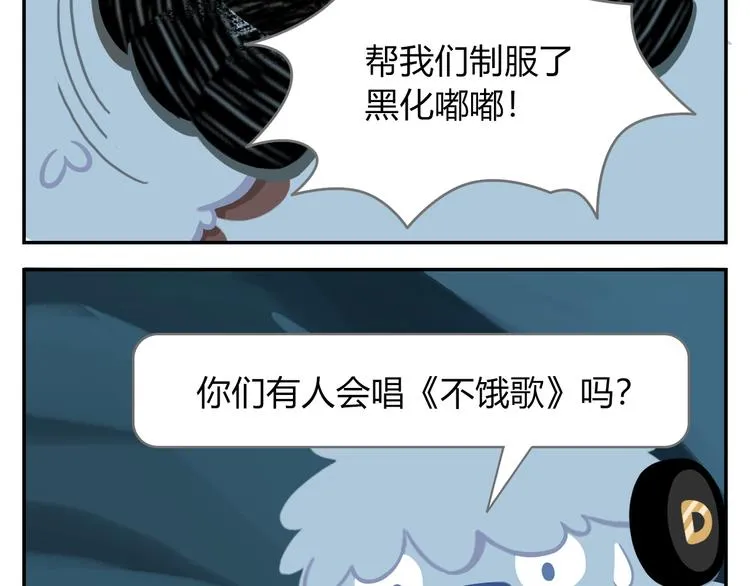 第27话 没有梦想的家伙会被吃掉 第61页