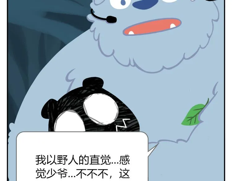 第27话 没有梦想的家伙会被吃掉 第62页