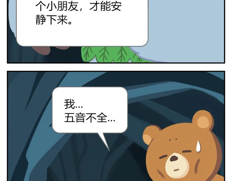 第27话 没有梦想的家伙会被吃掉 第63页