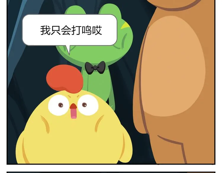 第27话 没有梦想的家伙会被吃掉 第64页