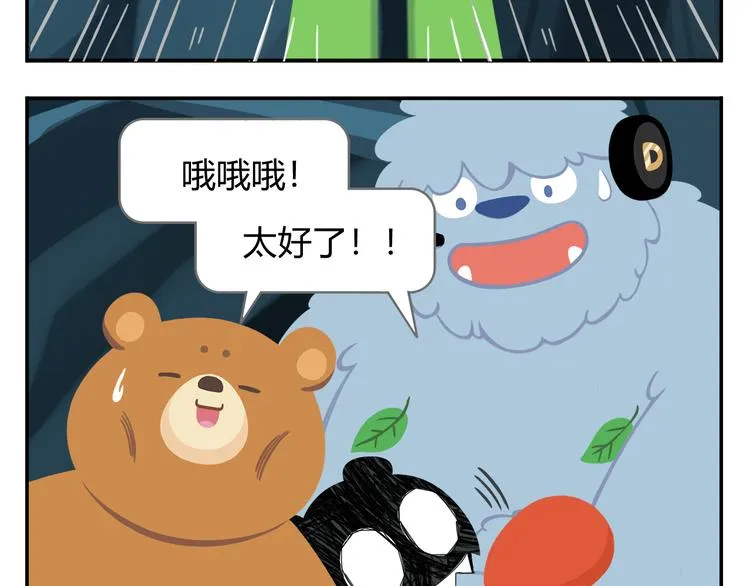 第28话 好饿好饿，我真的好饿 第4页