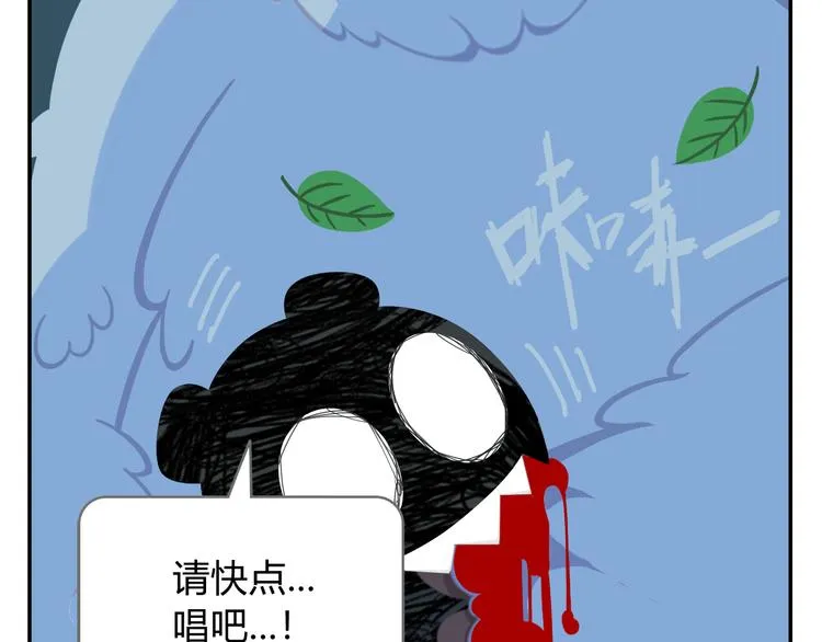 第28话 好饿好饿，我真的好饿 第6页