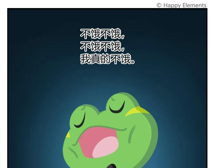 第28话 好饿好饿，我真的好饿 第9页