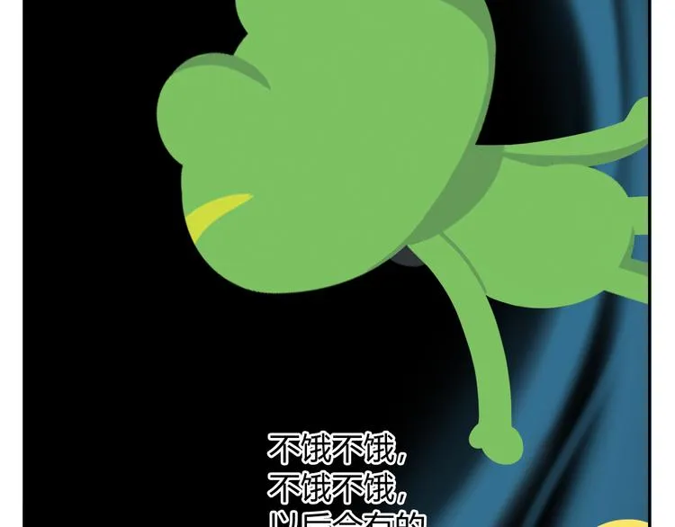 第28话 好饿好饿，我真的好饿 第12页
