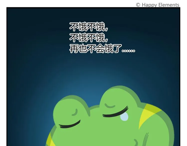 第28话 好饿好饿，我真的好饿 第17页
