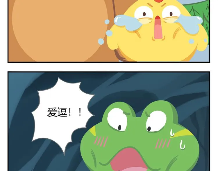 第28话 好饿好饿，我真的好饿 第22页