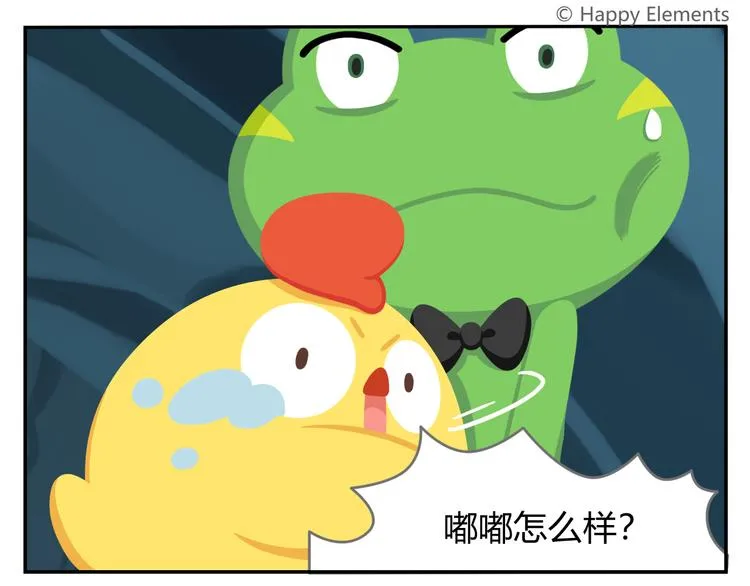 第28话 好饿好饿，我真的好饿 第25页