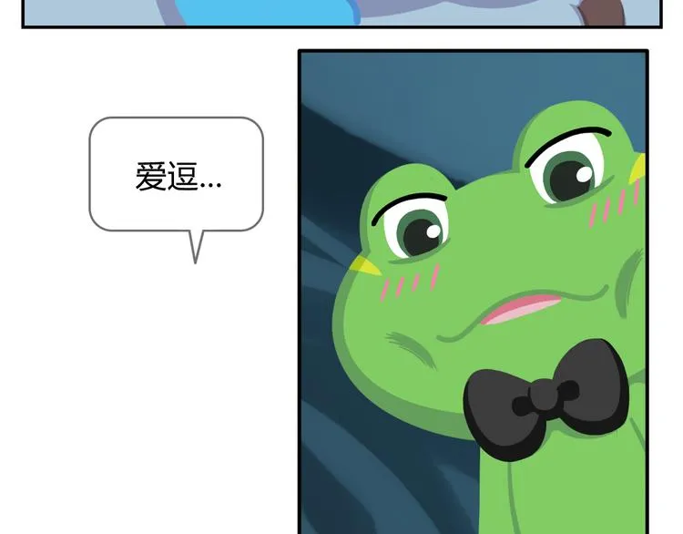 第28话 好饿好饿，我真的好饿 第31页