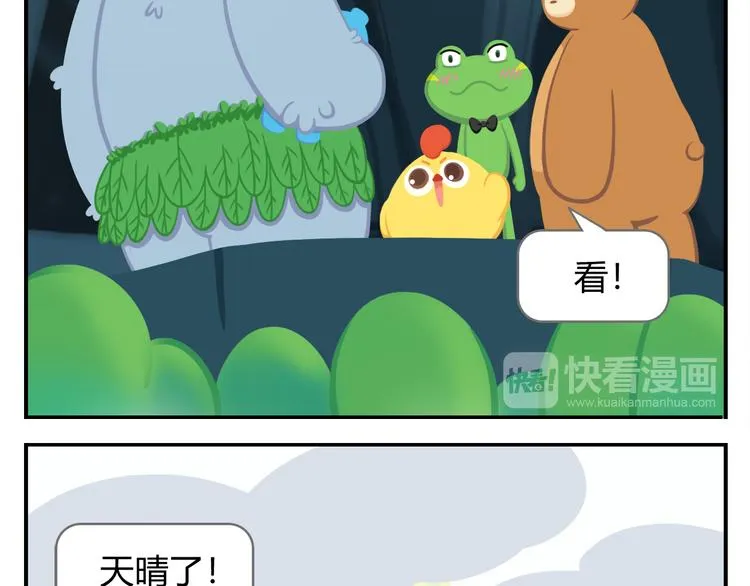 第28话 好饿好饿，我真的好饿 第35页
